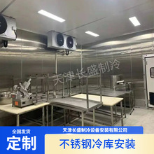 �Lʢ���� coldroom  ʳƷ�S�������� ԭ���σ����g ���P����