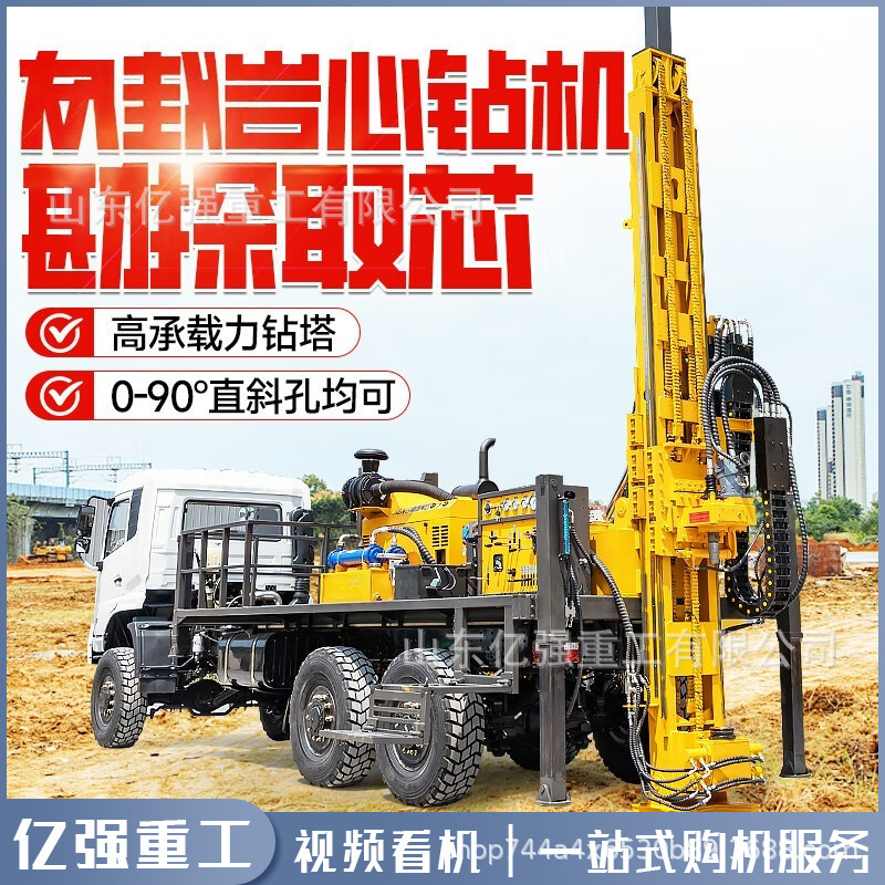 车载式探矿绳索取芯钻机全液压履带式千米岩芯取样多角度勘探钻机