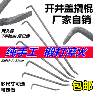 Kt Manhole Cover Pry Bar Tool Hook for Opening Manhole Covers