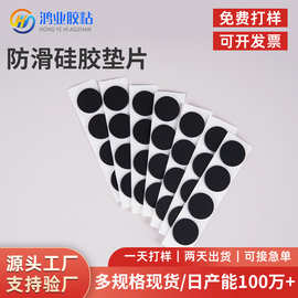 防滑磨砂硅胶脚垫 硅胶垫圈绝缘垫片格纹橡胶垫 防刮垫片自粘胶垫