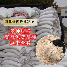 现货批发轻质氧化镁 重质氧化镁轻烧粉重烧粉 脱硫建材用氧化镁