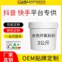 填充水性质感环氧美缝剂