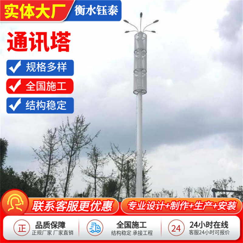单管通讯塔可加工联通信号杆塔5G通讯塔单管塔通信塔抱杆信号塔