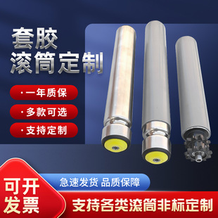 Wholesale Supply nylon rod roller PVC light rubber cover unpowered Roller roller shaft logistics conveying rubber roller
