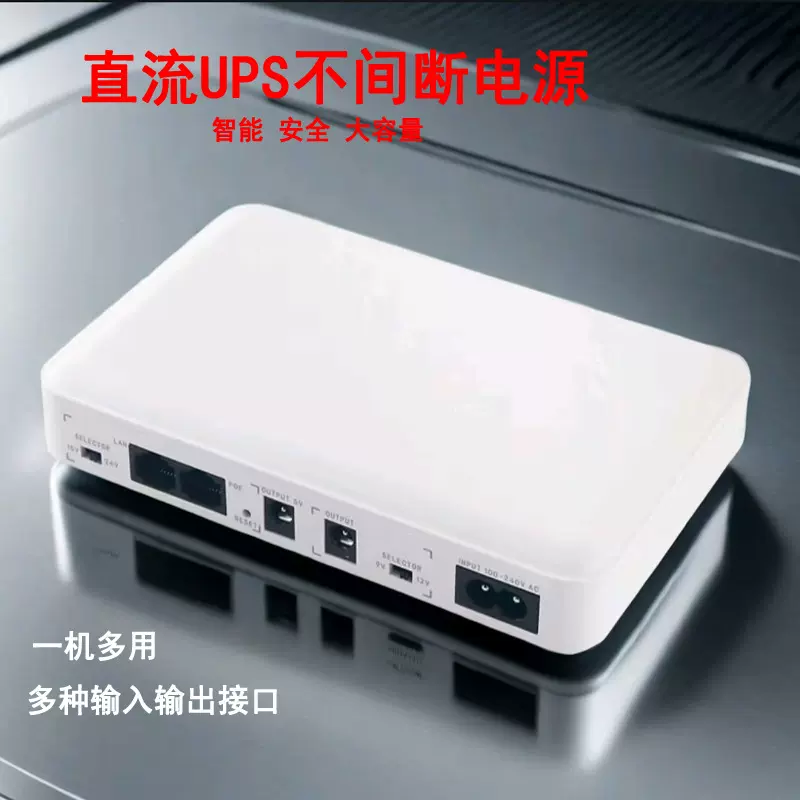 5V9V12V15V24V Mini ups不间断电源路由器光猫监控8000-10000mAh