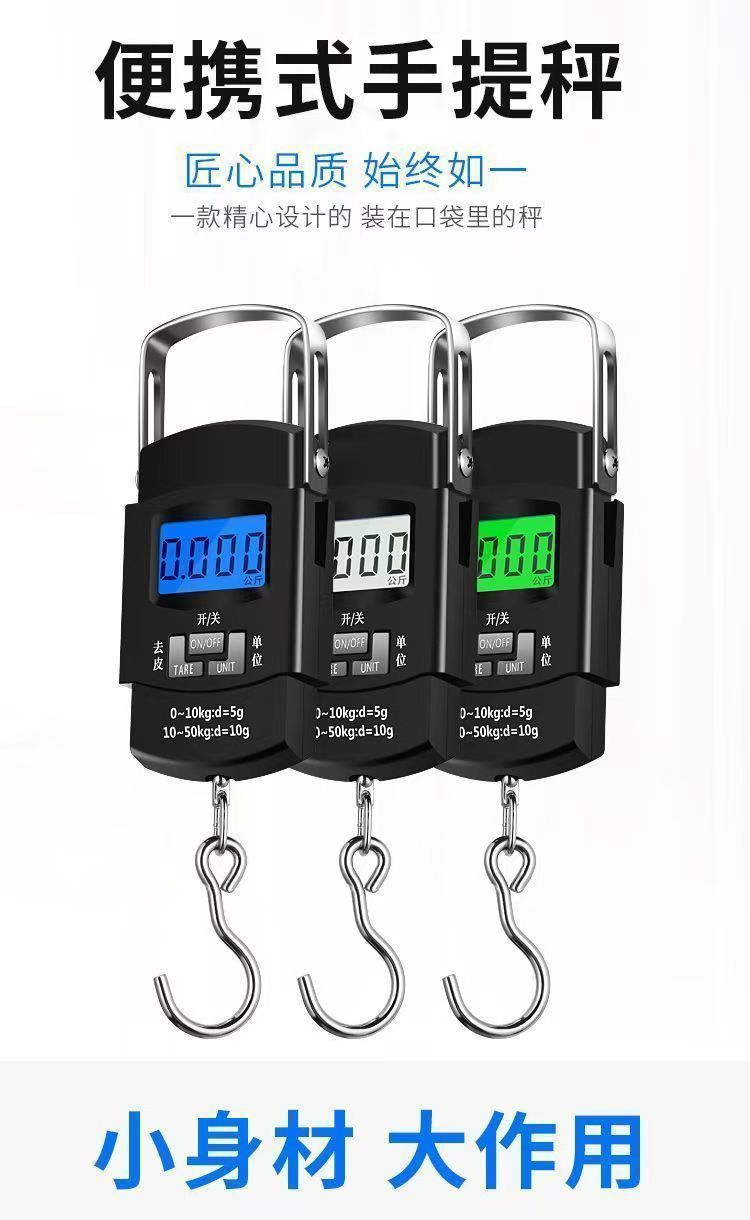 Çapraz sınır taşınabilir el tipi terazi 50KG yüksek hassasiyetli şarjlı elektronik terazi e-ticaret kargo küçük ağırlık ölçüm asılı olta terazisi