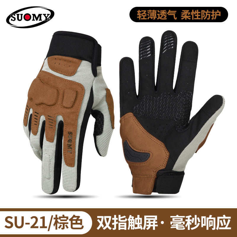 SU-21 브라운 [봄, 여름, 가을]