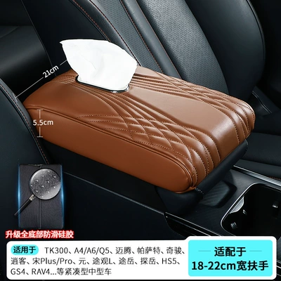 Heightening Pad, Memory Foam, Car — Armrest box pad - tk300-adapts-to-3552155cm-paper-style-brown-upgraded-anti-slip-silicone-bottom