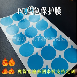 工业产品胶带;保护膜;不干胶标签