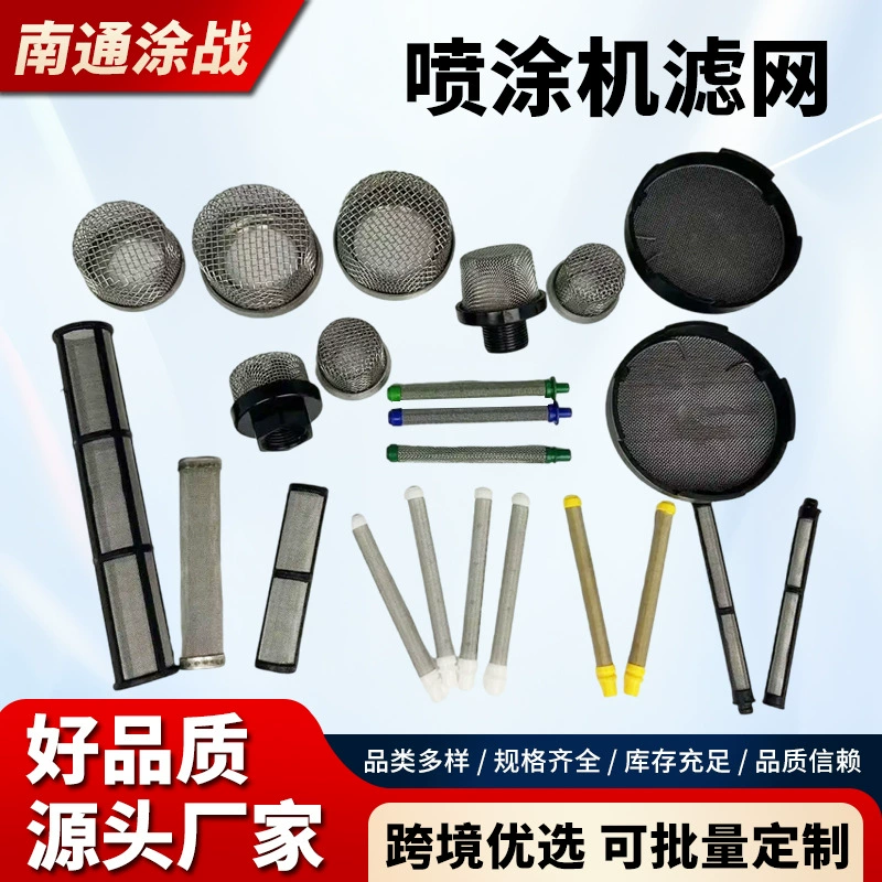 Оптовые поставки для внешней торговли: фильтрующий элемент/головка фильтра для безвоздушного распылителя 288749/246384/287032