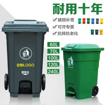 240L Trash Large commercial outdoors With cover Sanitation Trash large classification capacity household