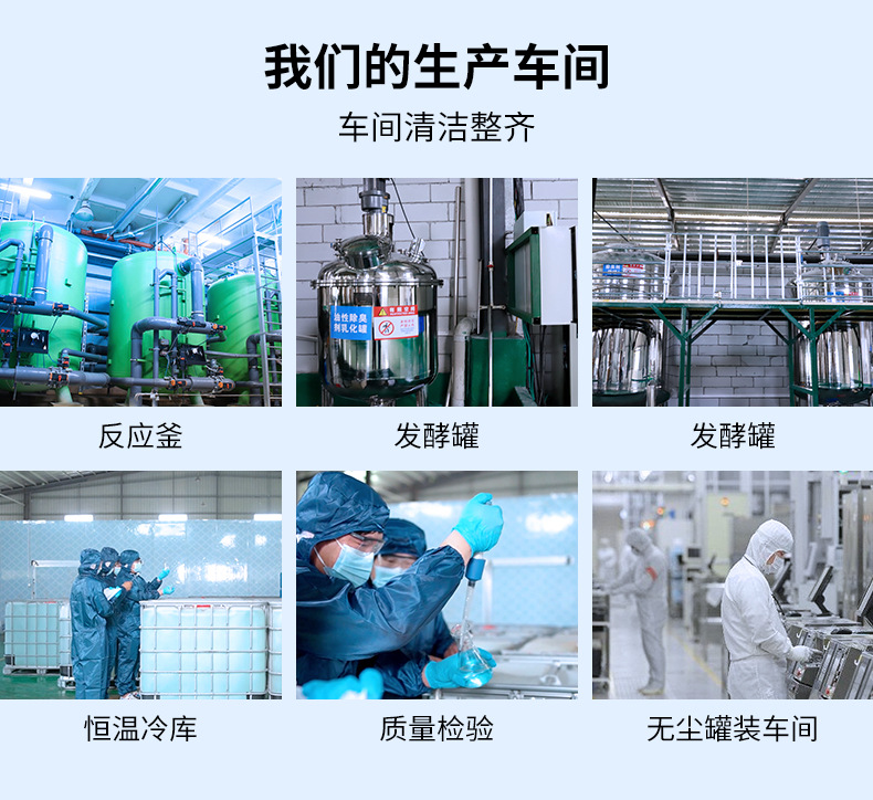 微生物除臭剂_09