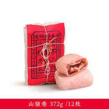 祥禾饽饽铺天津特产山楂卷酥皮卷饼传统中式糕点心零食送礼美食