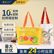 杜邦纸袋可水洗揉纹加厚学生手提袋定制高级感拉链帆布内衬购物袋