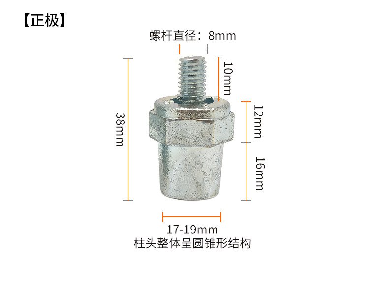 Automobile battery zinc alloy M8 reducer connector screw hole change universal battery head battery pile head