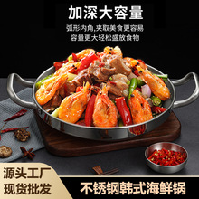 厂家批发韩式不锈钢干锅海鲜锅火锅本色平底浅锅菜盘商用双耳锅