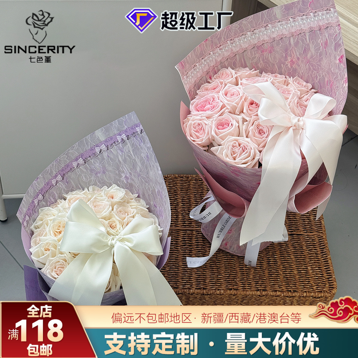 Siete colores cordier de encaje brillante material de papel de embalaje de flores de flores de papel de embalaje de flores DIY