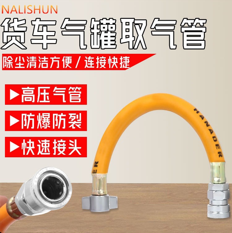 Air Extraction Pipe, Trailer Air Pump, Air Cylinder, Vehicle-Mounted Air Storage Tank, Large Truck Air Extraction Valve Connector, Air Transfer Pipe Quick Connector