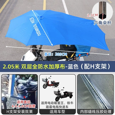 Elektromobil üçün ön şüşə çətiri (günlük), Motorcycle Folding Rain Shelter, Wind-Resistant - 205m-double-layer-waterproof-encrypted-bold-blue-h-bracket-other