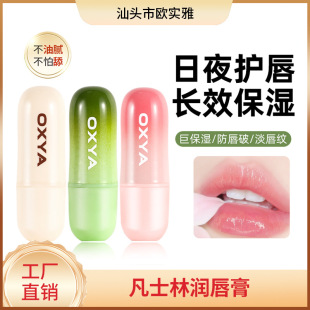 Oxya Vaseline Lip Balm Moisturizing, Hydrating, Exfoliating, Anti-Drying, Lip Primer