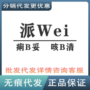 Paiwei Dysenter Antidiarrheal Syrup Cough Mustqing Syrup Zhenjun Lyretic Antifungal Oral Liquid Tear Stain Purifying Blood Double Delivery