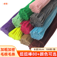 ��ɫ����ë��ŤŤ��diy �׃��@��ͯ����ë�q�l�����ֹ��������ϰ�