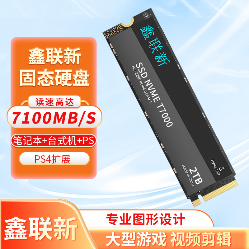 Factory Wholesale Pcl-E4.0 Solid State Drives with Customizable Specifications for Laptops and Desktops, M.2 Nvme Protocol