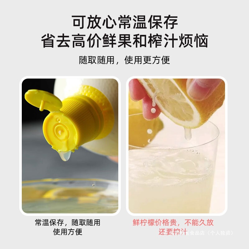 乐芙娜柠檬汁烘焙专用浓缩汁原汁纯做蛋糕用的去腥材料原液柠檬水|undefined
