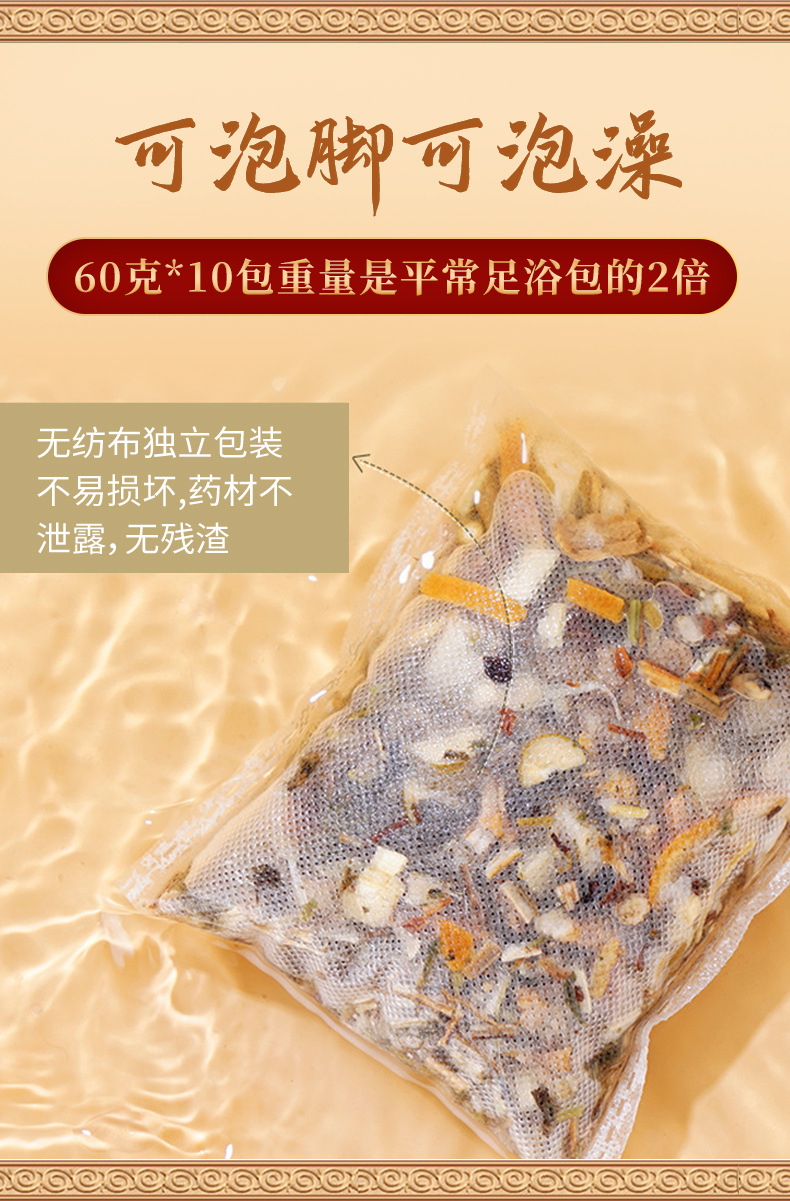 Wendan Tang Foot Soak Pack 60g Herbal Wen Dan Tang Soaking Bags for Feet quality and texture