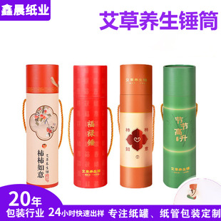 Paper Can Gift Box, Mugwort Massage Hammer Packaging Box, Poster Tube, Paper Tube, Kraft Tea Can, Custom Gift Box
