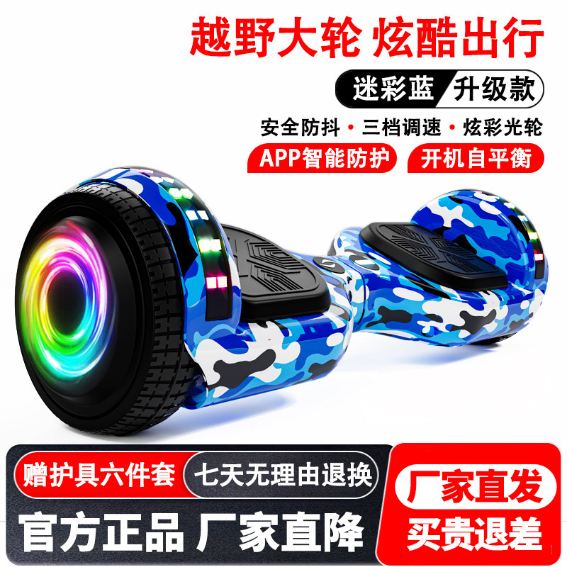 6.5 인치 위장 블루 [블루투스 흔들림 방지 눈부심 휠]]