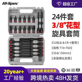 套筒扳手;家用组合工具;机修组合工具