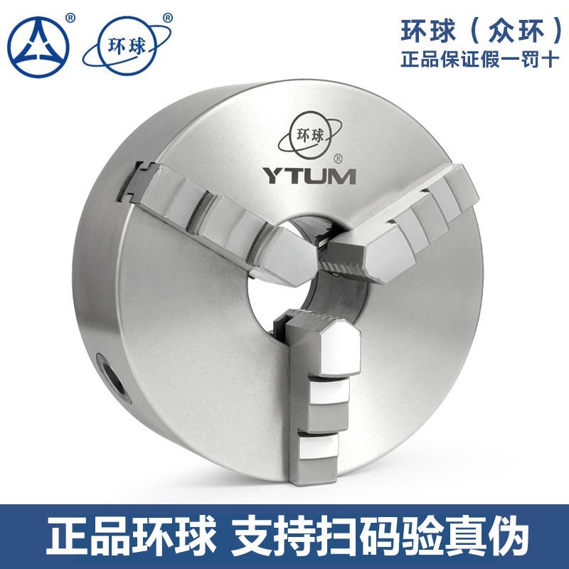 自定心三爪卡盘卡爪车床环球卡盘卡爪三抓50 80 100 125 160 250