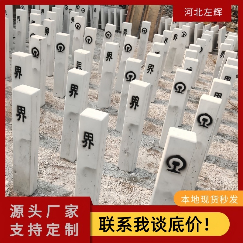 水泥混凝土界桩铁路用地界标C30标号标志桩坚固施工便捷高强度