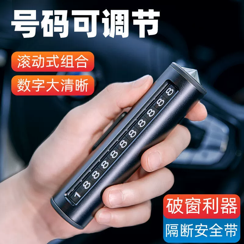 Временная парковочная табличка для автомобиля Автомобильная внутренняя отделка номерной знак Скрытая парковочная табличка Безопасный молоток номерной знак