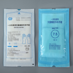 Disposable Sterilized Rubber Surgical Gloves Medical Rubber Gloves Surgical Use Rubber Gloves Wholesale