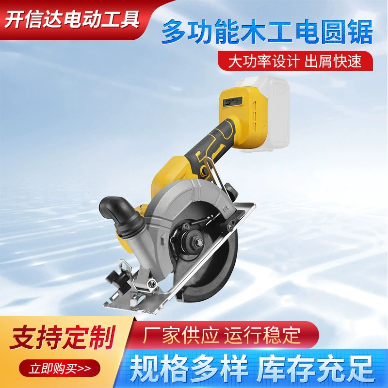 Электро-циркулярная пила многофункциональная деревообрабатывающая резка литиевая бесщеточная одноручная пила для деревообрабатывающей резки домашний ручной