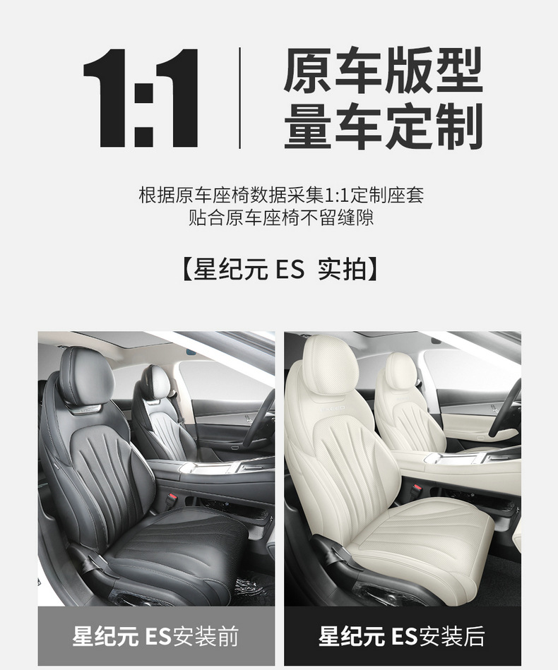 Applicable to xingtu star era ES cushion four seasons universal breathable saddle cushion star era es interior modification seat cover