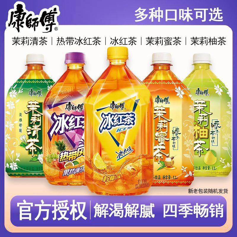 保丢不保损有拦截费】康师傅饮料1L大瓶冰红茶多口味装茉莉清茶蜜