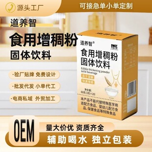 ʳ�������a���������y����ʳƷ�o����ˮ�����������̷�OEM����