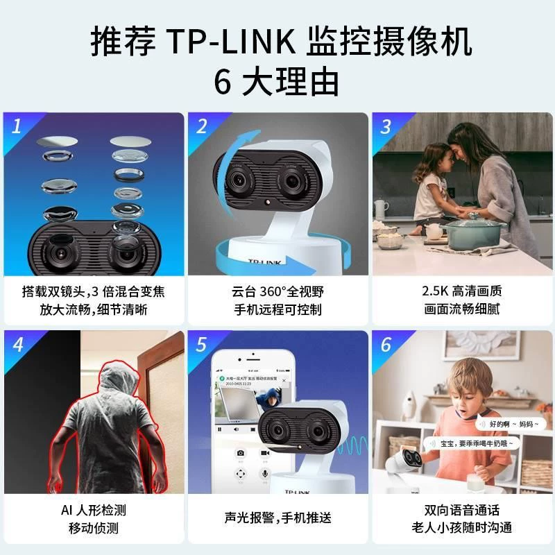 TP-LINK Домашняя бинокулярная беспроводная камера HD класса офис classroom 360 градусов голосовой интерком трубка