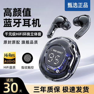 2nd Generation Crystal Wireless Bluetooth Headset In-Ear Digital Display Space Capsule Headset Bluetooth True Wireless Long Endurance