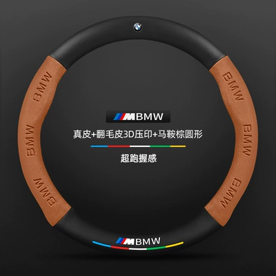 Leather Suede 320Li Carbon Fiber — Steering wheel cover - genuine-leather-suede-3d-embossed-saddle-brown-round-bmw-logo-default