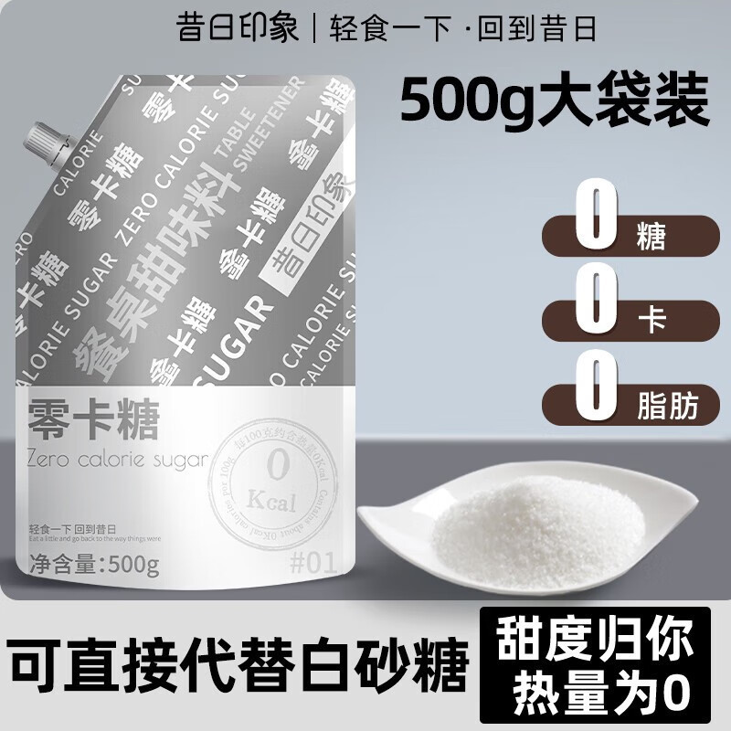 Past Impressions: Zero-Calorie Sugar, Zero-Fat Baking Sweetener, Coffee Substitute for White Sugar, Erythritol, Xylitol, Bagged