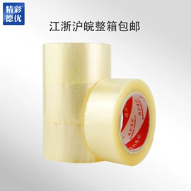 工业产品胶带;办公用品胶带;反光材料