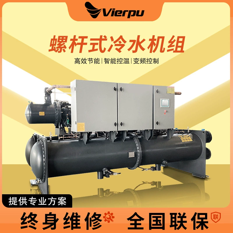 Винтовой холодильник с водяным охлаждением группа промышленный охладитель низкотемпературный охладитель химический охладитель оборудование для холодного и горячего рекуперации