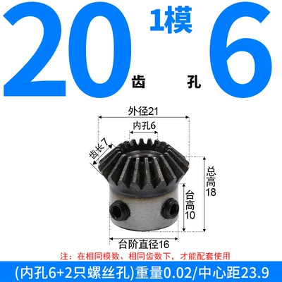3 Module, 4 Module Hole Bevel Gears, Diferensial dişli dəstləri - bevel-gear-module-1-20-teeth-6mm-bore-single-unit