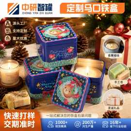 马口铁盒收纳盒香薰蜡烛手工皂铁盒圣诞礼品包装盒加工来图来样