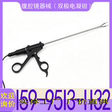 医用腹腔镜双极电凝钳 可搭配双极连接线 整套腹腔镜手术配套器械