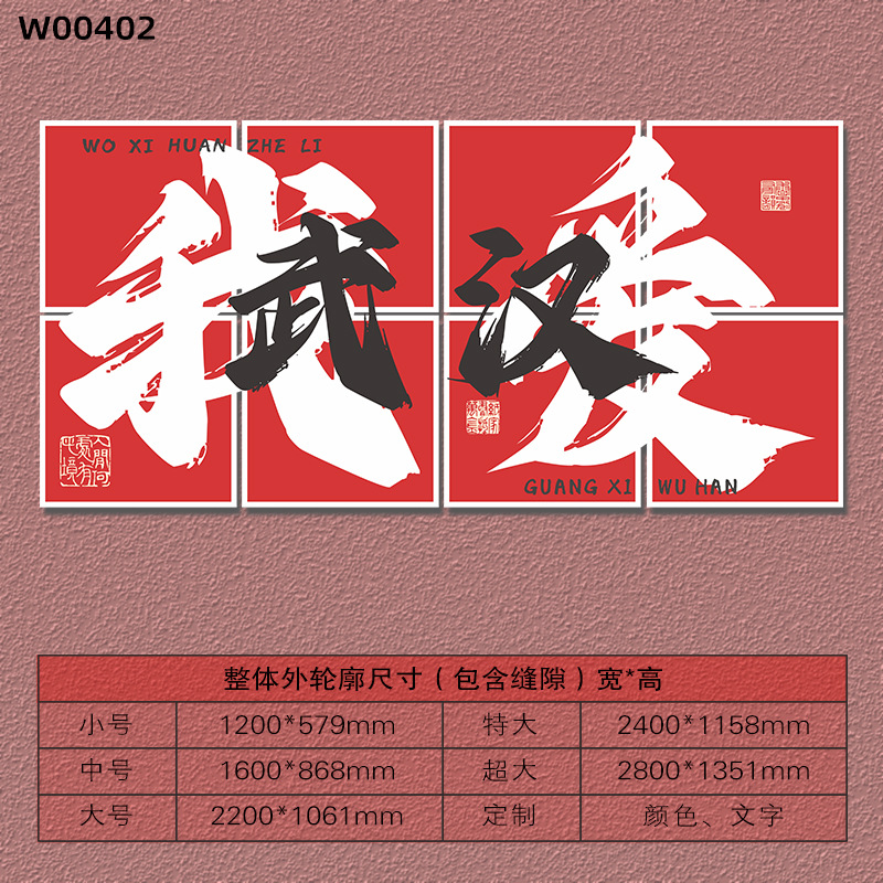 [4자 정사각형 스타일] 진홍색 5mm 두께의 쉐브론 보드 W00402